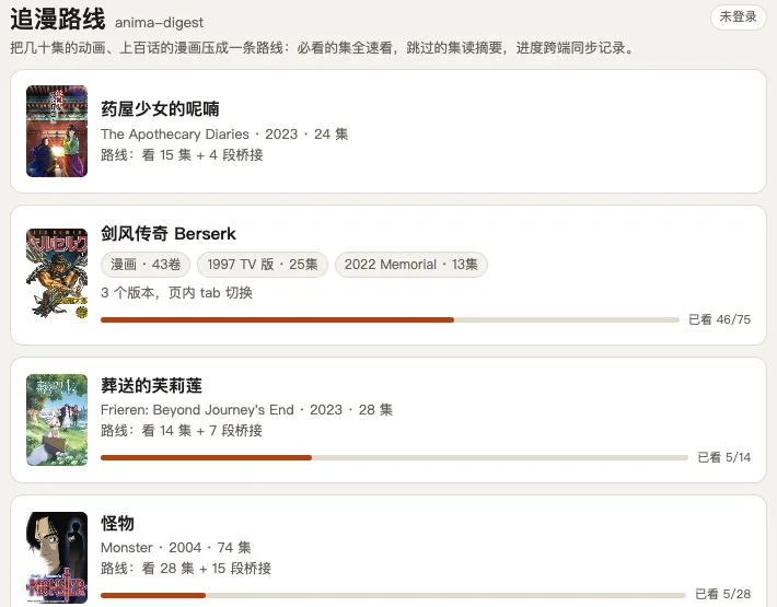 剧集列表