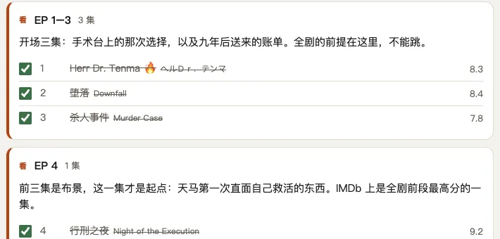 观看路线